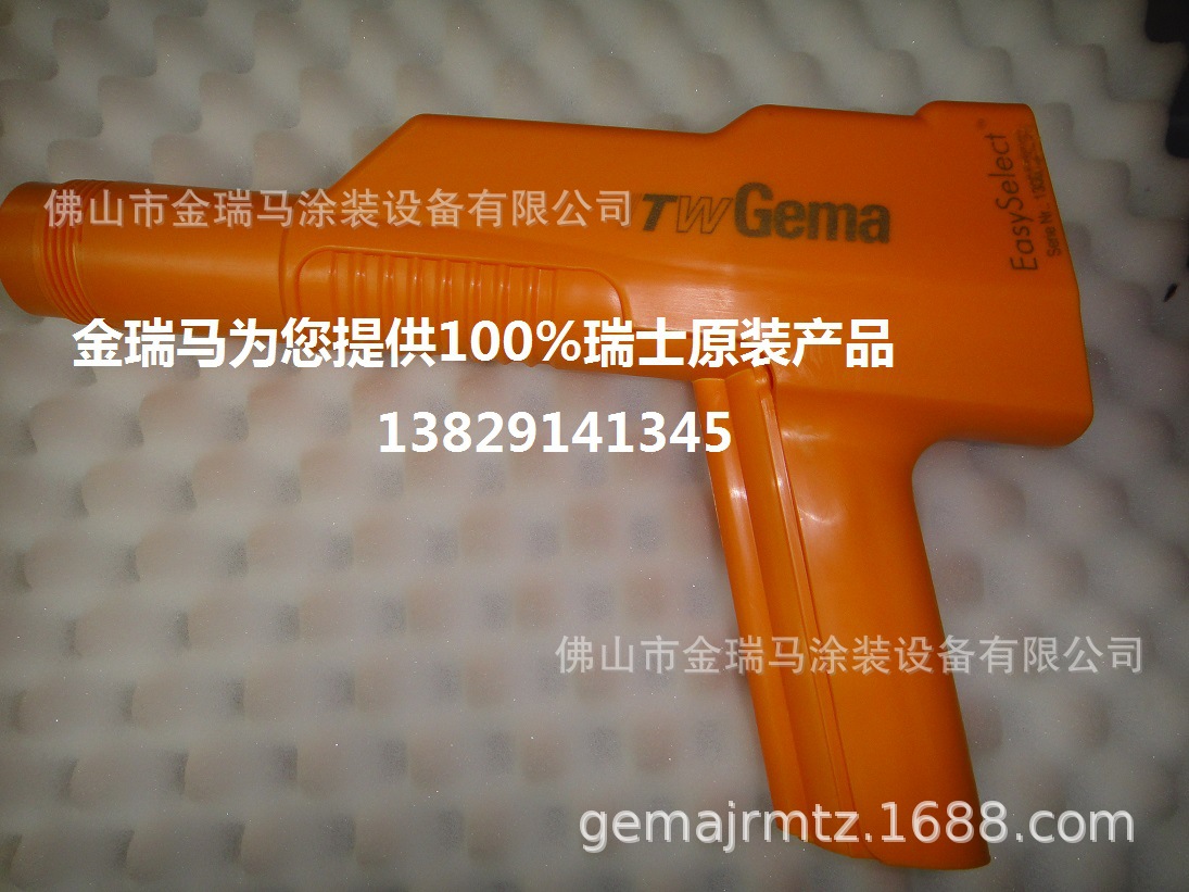 供应金马EASY枪壳 EASY后盖 EASY枪身 金马EASY喷枪配件