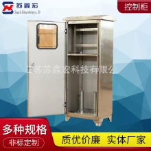 廠家不銹鋼控制箱控制櫃 自動化電氣櫃不銹鋼配電箱電氣櫃