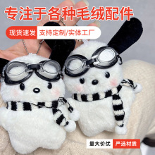大号长耳狗毛绒挂件diy公仔玩偶围巾小狗可爱小挂件链钥匙扣挂饰