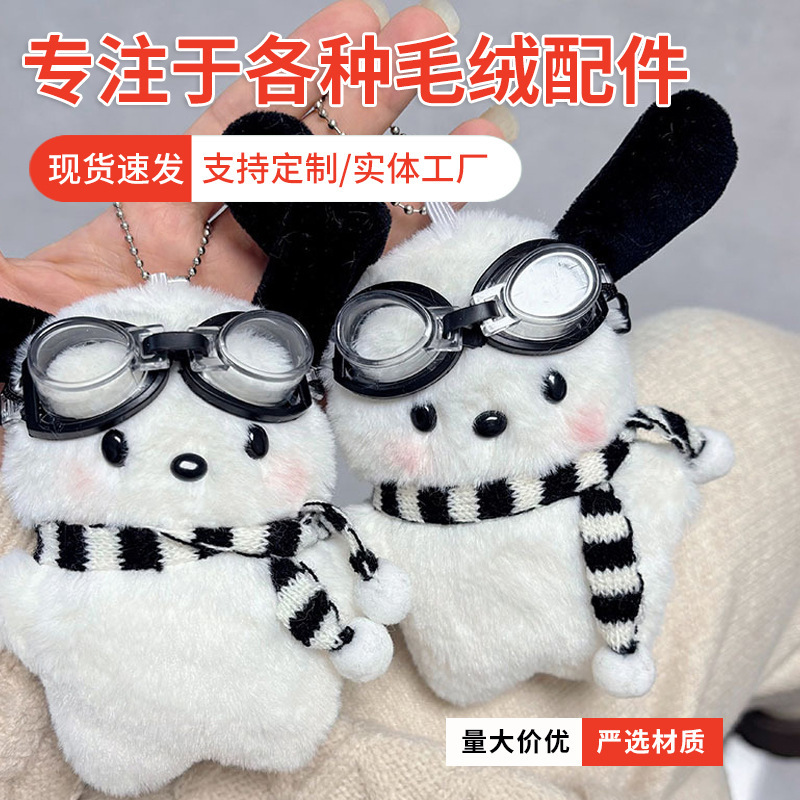 Large Long-Eared Dog Plush Pendant DIY Doll Doll Scarf Puppy Cute Small Pendant Chain Key Chain Pendant