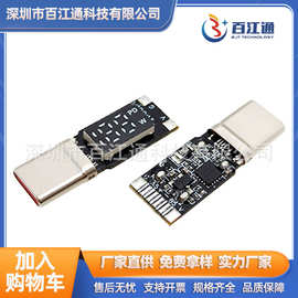 USB TYPE-C TO C12P插针六芯带数显公头配套2.0公头带芯片PCB板