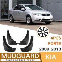 厂家批发适用于起亚福瑞迪Forte 2009-2013挡泥板皮汽车配件跨境