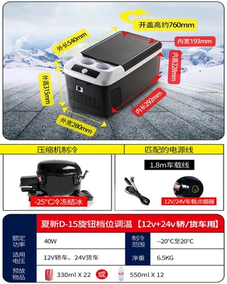 Soyuducular, Compressor Refrigeration Car Refrigerator - d15-mechanical-model-truck-and-sedan-12v24vfreezing-model