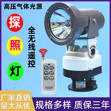 网络远程手机控制氙气无线遥控探照灯自动旋转超远射程强光灯防水