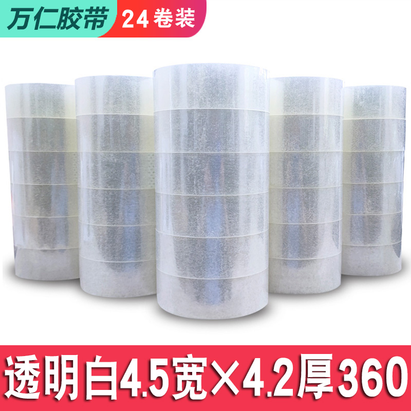 투명백색 가로 4.5 두께 4.2 360 [24권] - 1박스