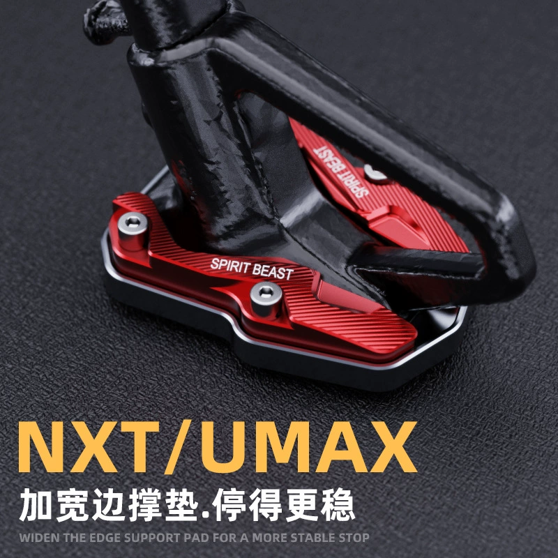 Духовный зверь подходит для теленка NXT боковая подкладка модифицированного электромобиля Umax боковая подставка для увеличения основания боковая подставка для удара