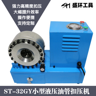 Portable Electric Hydraulic Pipe Compression Machine, Small Household High-Pressure Oil Pipe Explosion-Proof Pipe Brake Pipe Crimping Machine