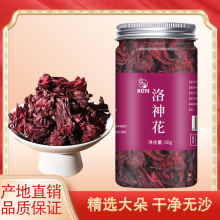 洛神花茶新货玫瑰茄罐装干新鲜批发搭配柠檬片泡茶喝50g罐供应链