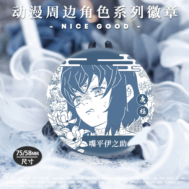 鬼灭之刃动漫周边镭射吧唧富冈义勇甘露寺蜜璃蝴蝶忍正品徽章谷子|undefined