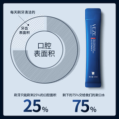 梵貞男士小蘇打清新漱口水勁爽清涼護齦健齒口腔清潔護理漱口水