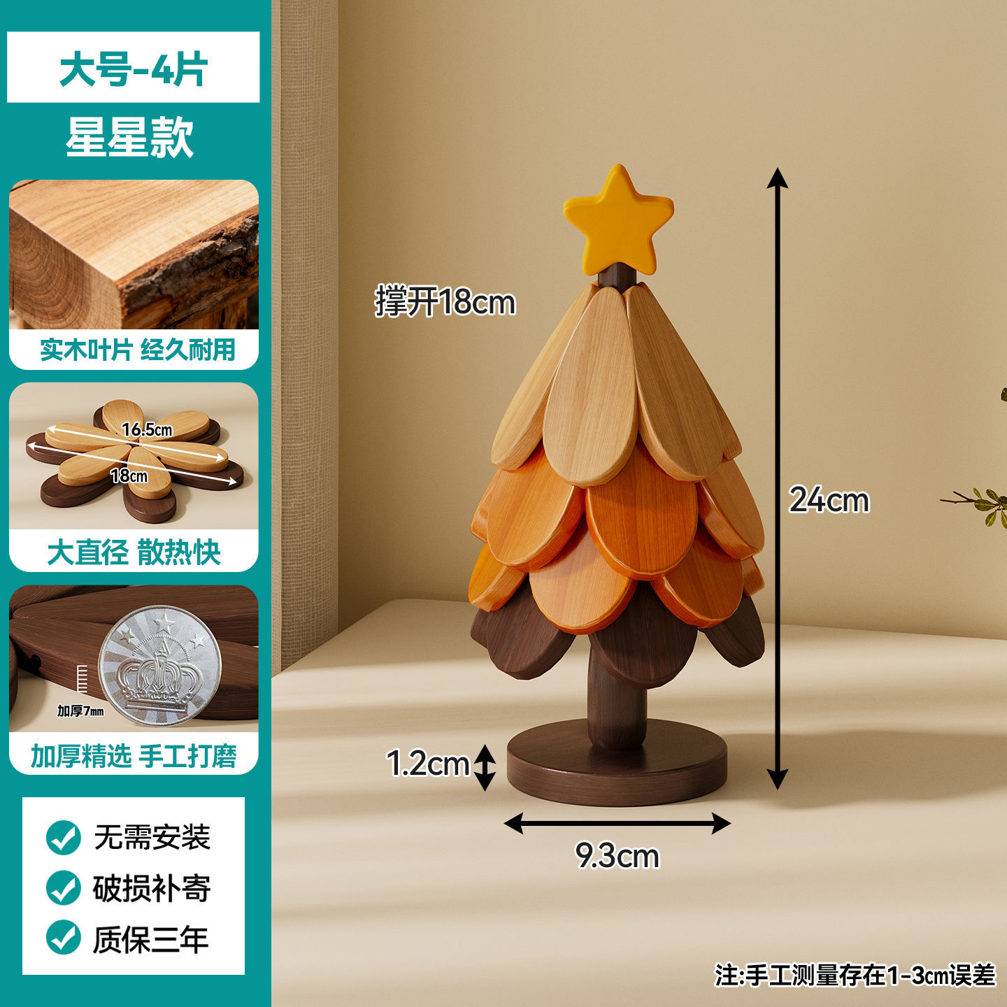 Árbol de Navidad transfronterizo almohadilla aislante de madera sólida un árbol taza almohadilla decoración de mesa de comedor creativa anti-corrosión almohadilla de tazón resistente a altas temperaturas