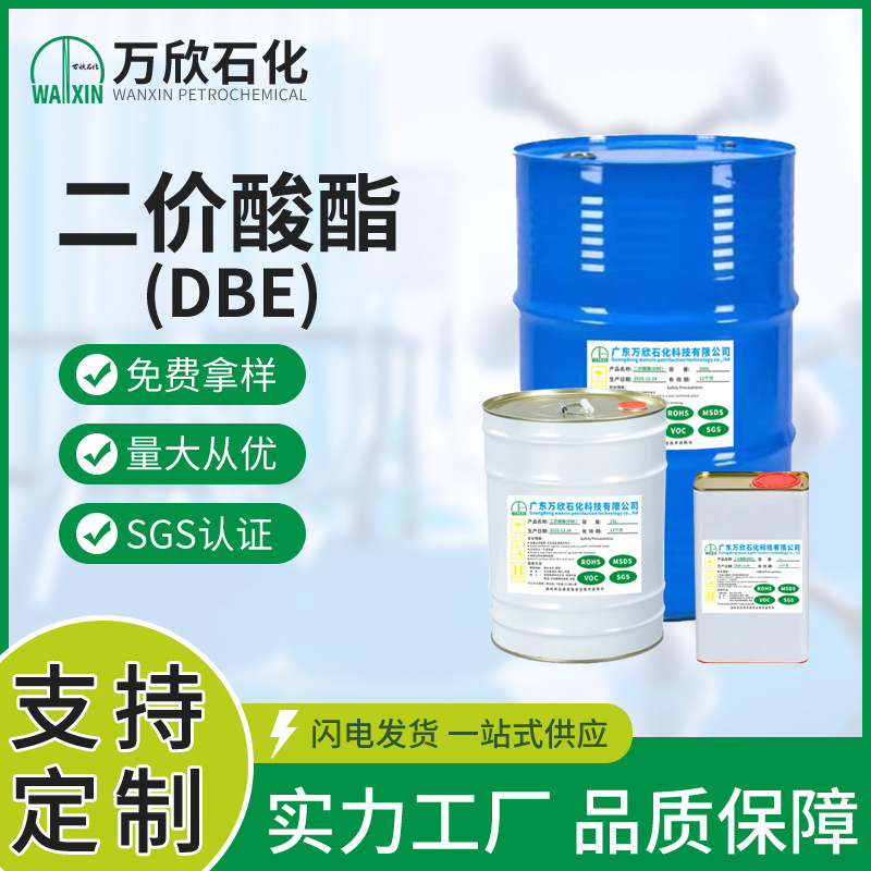 Растворитель органический Wanxin Petrochemical DBE 10 мл
