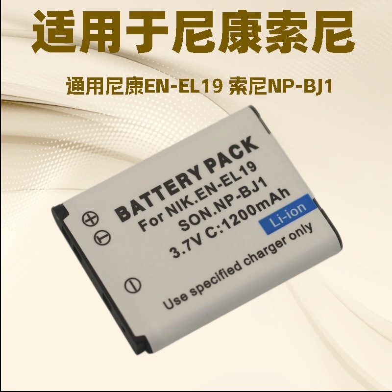 Suitable for Nikon Ccd Camera En-El19 Battery S2500/2600 S3100 S6600/S4100 Charger