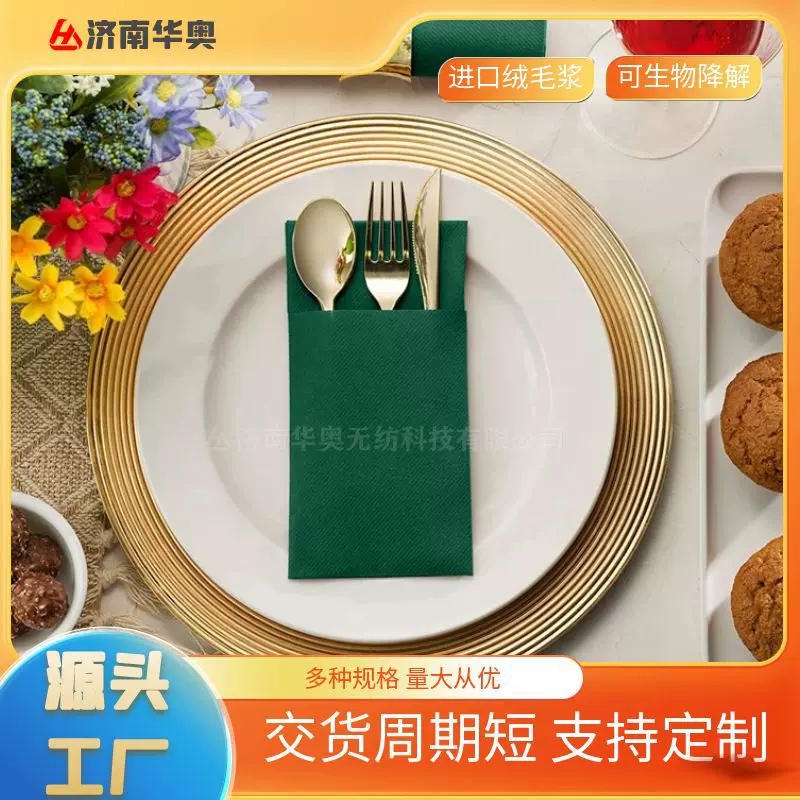 厂家直销可定制纸巾西餐厅酒店婚礼刀叉包纸巾一次性无尘纸餐巾