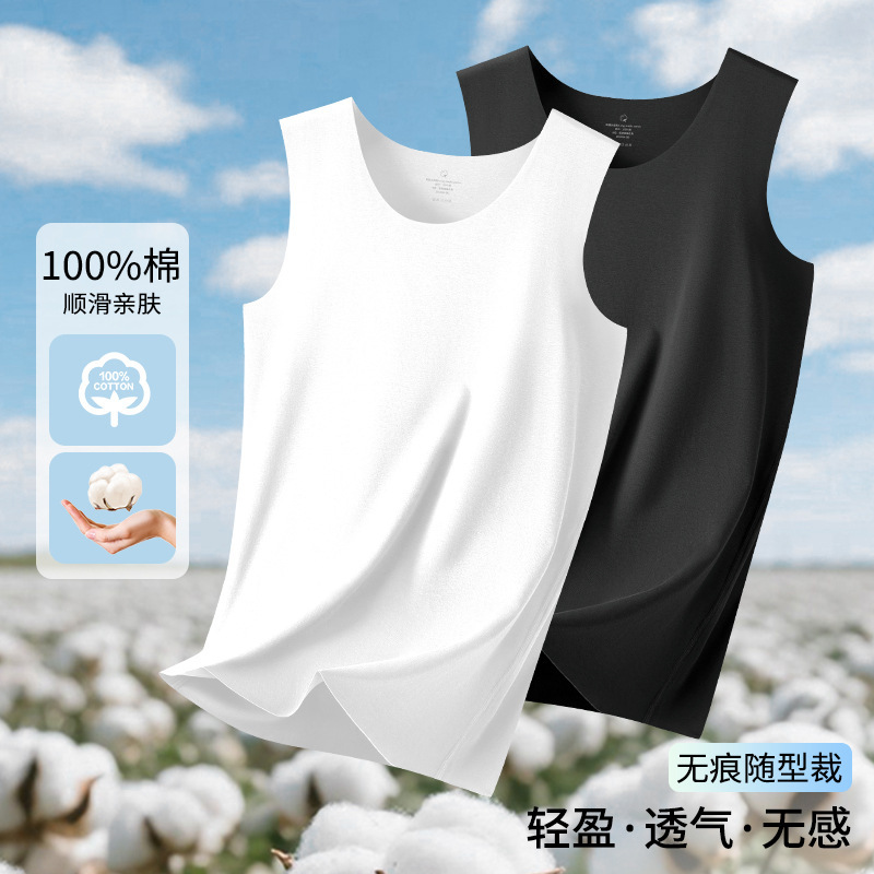 100% Pure Cotton Seamless Men's Tank Top, Pure Cotton Underwear, Wide-Shoulder Sleeveless Undershirt, Vest, Gym Top, Trendy