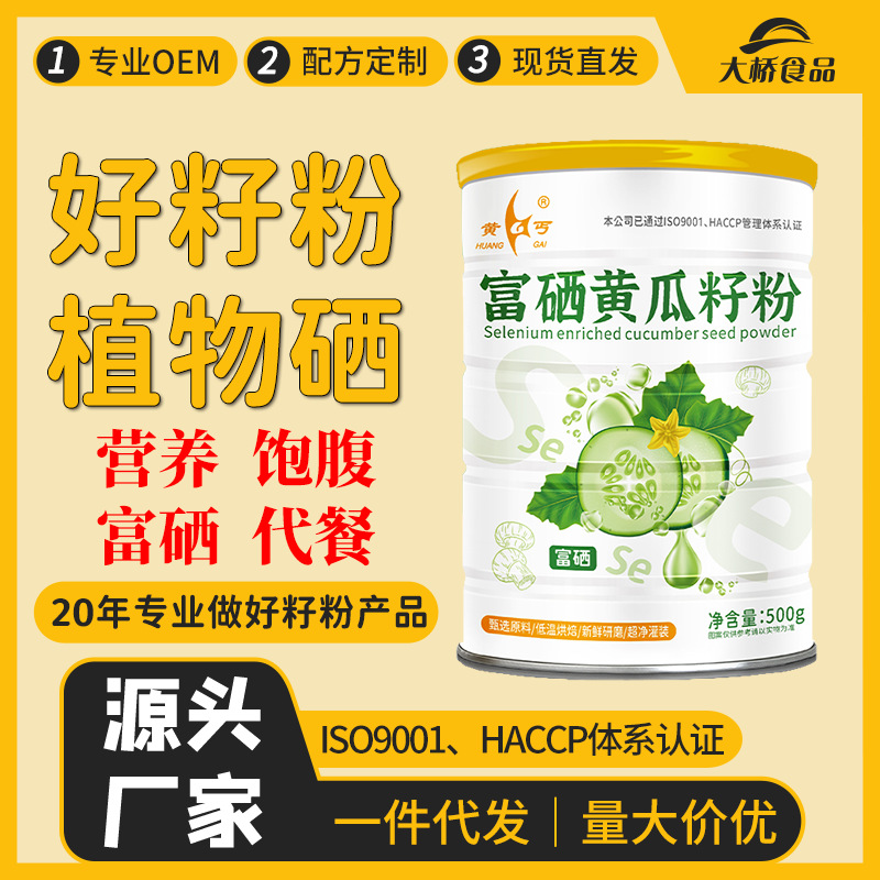 富硒黃瓜籽粉 頭圖 小圖