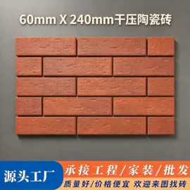 外墙砖;地面砖