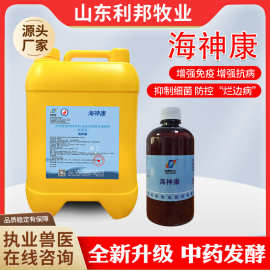 海参防治烂边病 养殖预防疾病 溶菌酶非em菌 水产饲料添加剂