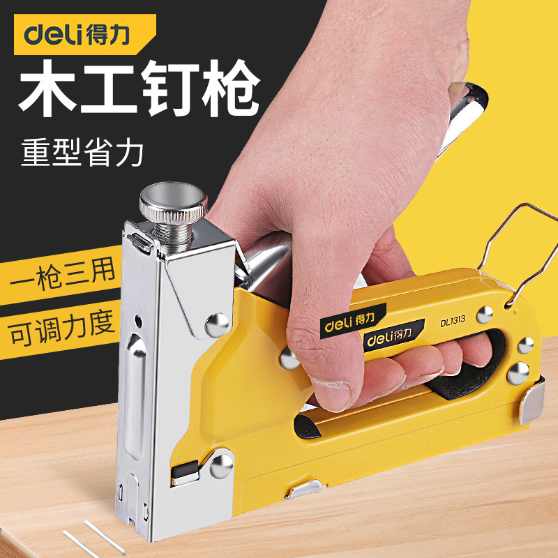 得力手动射钉枪三用码钉枪气钉打钉枪U型钉抢器马订枪t型钉马丁枪