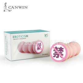 男用自慰器阴部穴阴臀倒模名器真人复刻实感内里阴硅胶大屁股