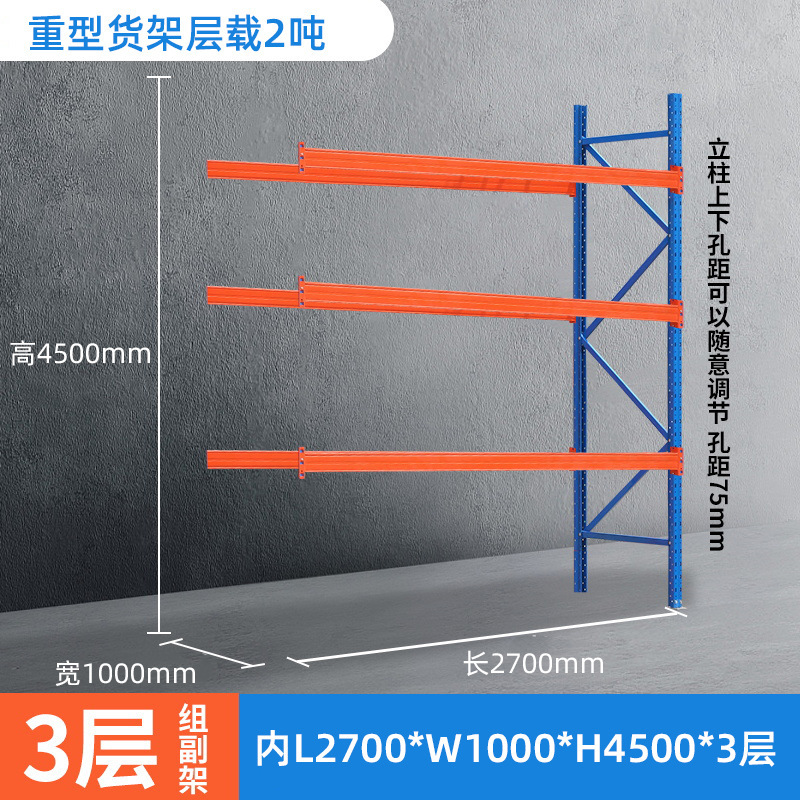 重型货架仓库仓储货架置物架加厚工厂库房工业高位重型仓储货架子|undefined