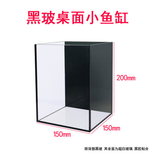 Super White Fish Tank Super White Glass Small Desktop Office Living Room Aquarium Household Turtle Tank Black Glass Black Back Bucket Fish Tank