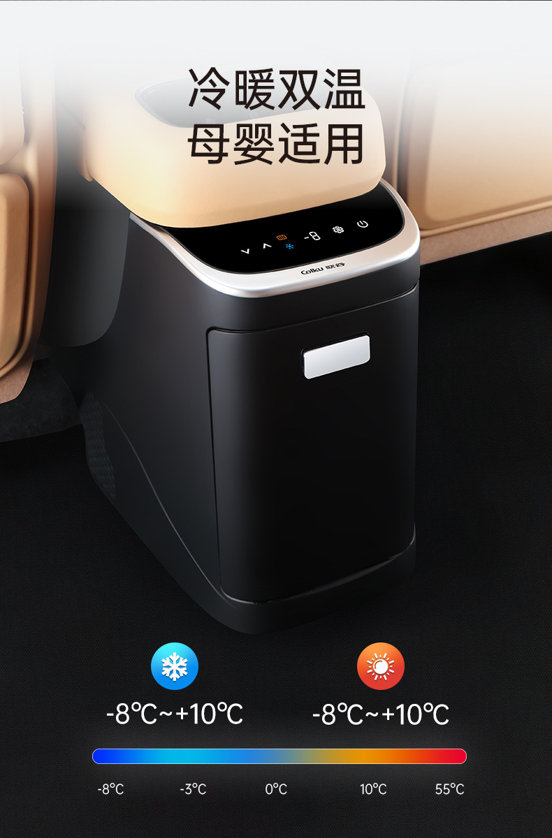 Ge Valley Adapts to Trumpchi E8 Car Refrigerator Armrest Box Non-Destructive Modification Compressor Refrigeration Small Refrigerator 5L Heating and Cooling
