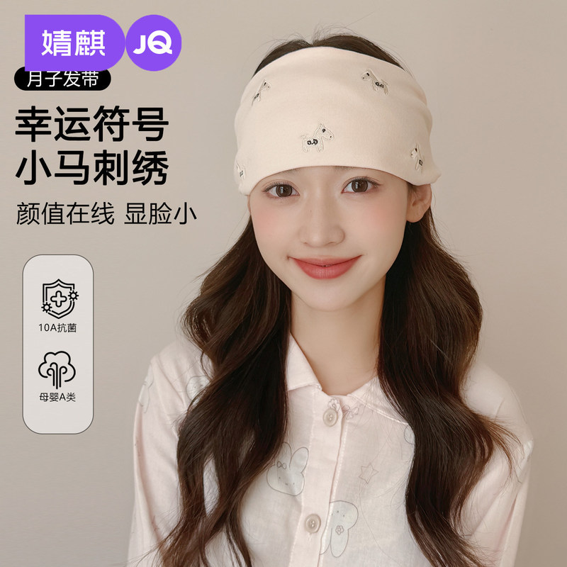 Jingqi [Breathable Mesh] Maternity Headscarf Headband, Summer Thin Version, Windproof Forehead Protector, Wide Fit for Large Head Circumferences, Non-Tightening