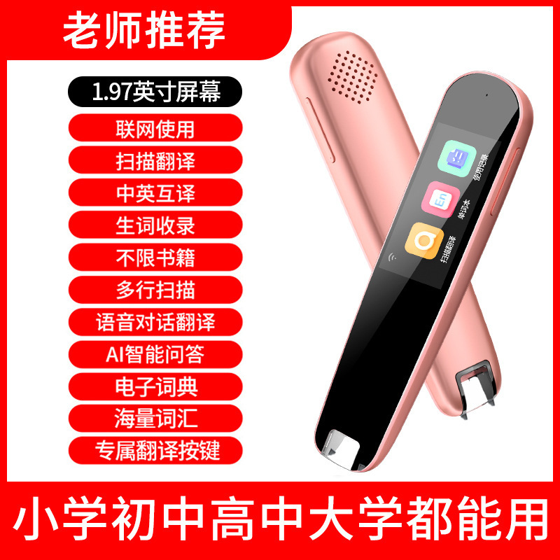 [강화된 핑크 버전] + 무제한 도서 + 음성 번역 + 바이두 네트워크 디스크 + 히말라야 지역 + 모든 과목의 스캔 검색 + 고대시 및 한문 [인터넷 연결 필요]