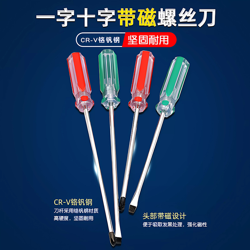 Un destornillador en forma de cruz, herramientas de destornillador doméstico, grado industrial con magnetismo, flor de ciruela mini destornillador, destornillador