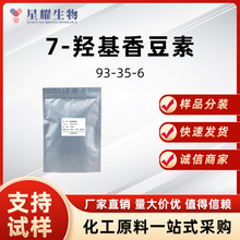 7-�u���㶹�� 93-35-6 ָʾ���ЙC�ϳɘ�Ʒ������b���ͻ�����