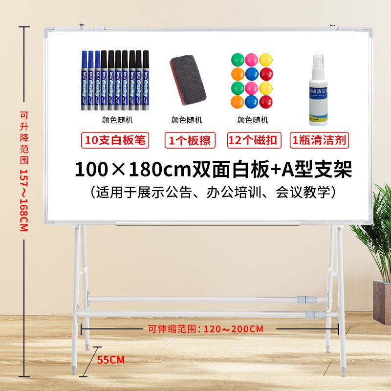 白板写字板支架式移动黑板家用可擦写升降磁吸儿童小黑板教学培训|undefined