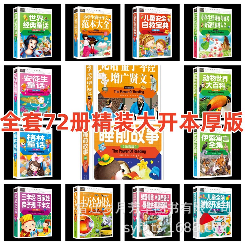 Ivy series full set of 72 hardcover Primary School students grade 3456 extracurricular reading children's science