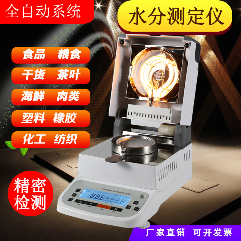 固体生物燃料水含量测定仪烘干法水分仪烘箱法测水分含量仪器