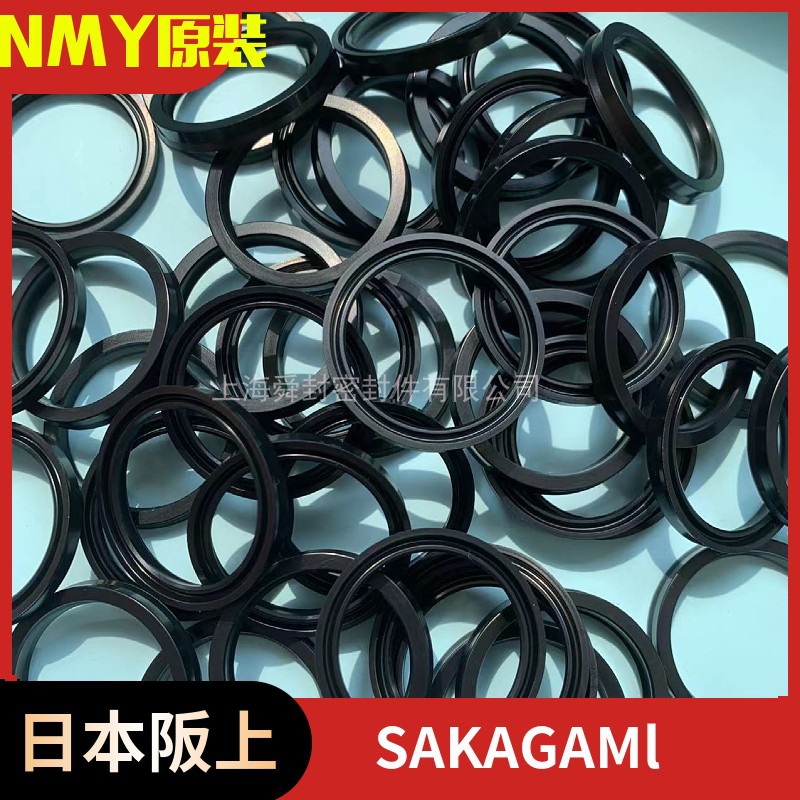 日本阪上 SAKAGAMl原装 十 NMY 密封圈 舜封密封件NMY-30*36*4.2
