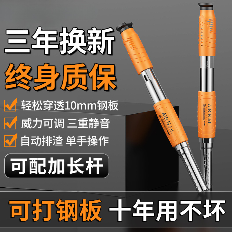 炮钉枪打吊顶神器一体气钉枪射钉专用混凝土药家用钢钉枪