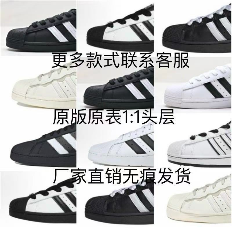Putian Pure Original Clover Shell Toe Men's and Women's Fashionable Versatile Star's Same Style White Shoes Campus Couple Shoes Cross-Border