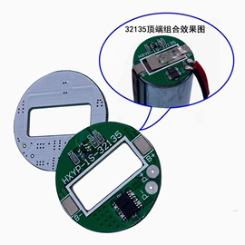 电池配件;PC/ABS;PCB电路板