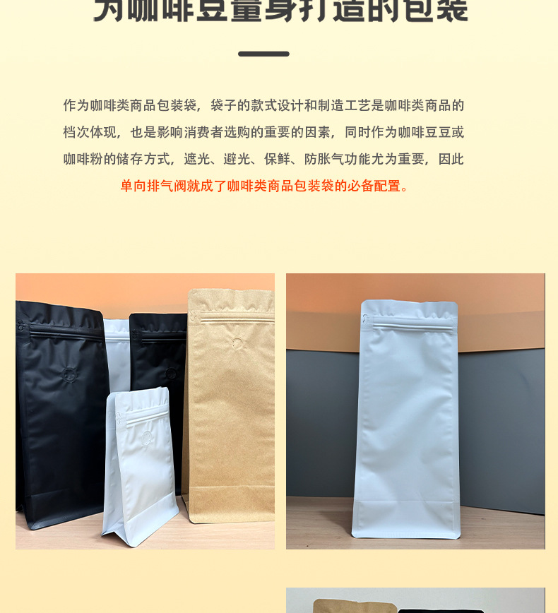 咖啡袋详情页_03.jpg