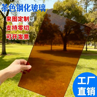 茶色钢化玻璃定制浅深茶玻切割磨边打孔异形加工抛光亮边精磨玻璃