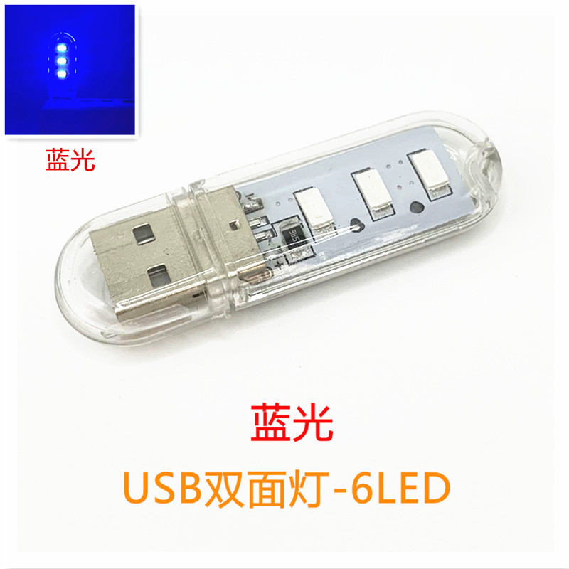 Luz de noche LED 3 luces 8 luces 24 luces USB lámpara de banco de energía lámpara de disco de salud de computadora lámpara de campamento de campo lámpara de residencia de estudiante