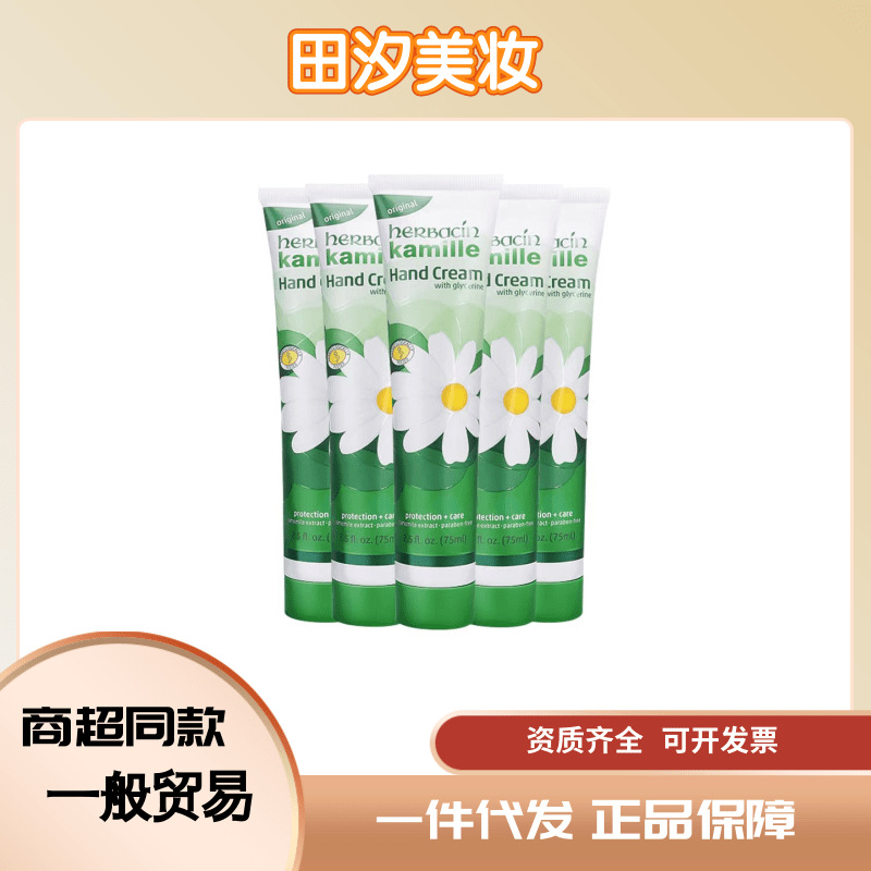 德国小甘菊护手霜滋润保湿补水洋甘菊防裂不油腻75ml代发秋冬必备