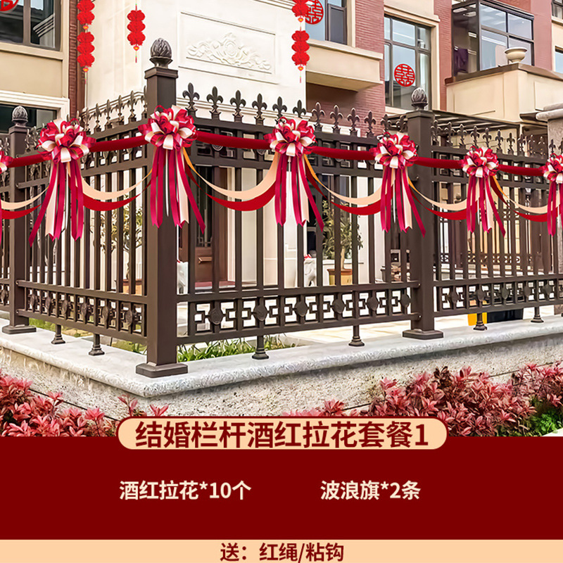 [장식에 적합 5.4m ] 웨딩 난간 와인 레드 라떼 아트 패키지