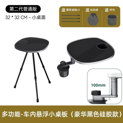tea table with cup holder for | Car table board - second-generation-silicone-anti-slip-surface-business-black-tabletop-camping-stand