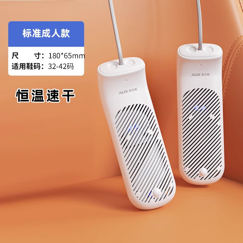 Oaks AGX-08AP03J 신발 건조기(성인용 표준 모델)