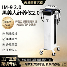 黑美人塑形仪美容院专用养生多功能体雕仪排寒经络疏通形体管理仪