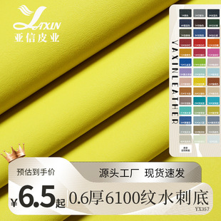 �¿�6100�yƤ��0.6��ˮ�̵�PVC�：�y�ռ{���o����а��b����Ƥ