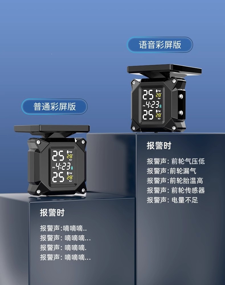 Suitable for Jinghu M9 motorcycle solar-powered tire pressure monitor, internal and external tire pressure detection for motorcycles and electric vehicles