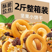 办公室坚果酥零食小吃点心休闲披萨整箱网红下午茶饼干小饼小