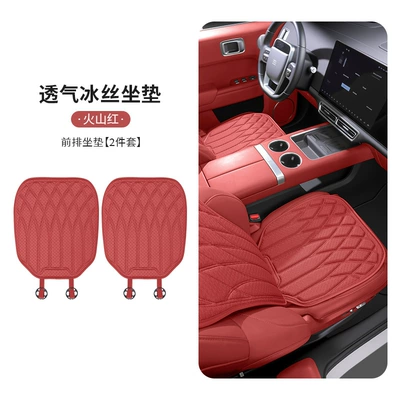 Cool pad – Wholesale - volcanic-rednew-style-ice-silk-seat-cushionfront-seat-cushion-2-pack